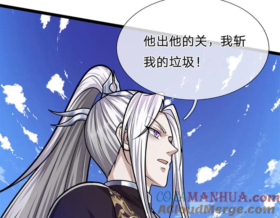 被困百万年：弟子遍布诸天万界 第266话 老祖出关，所为何事 第73页