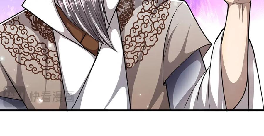 被困百万年：弟子遍布诸天万界 第266话 老祖出关，所为何事 第112页