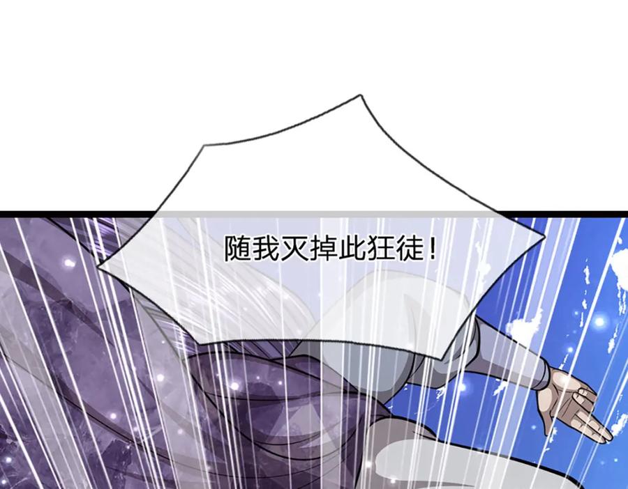 被困百万年：弟子遍布诸天万界 第266话 老祖出关，所为何事 第18页