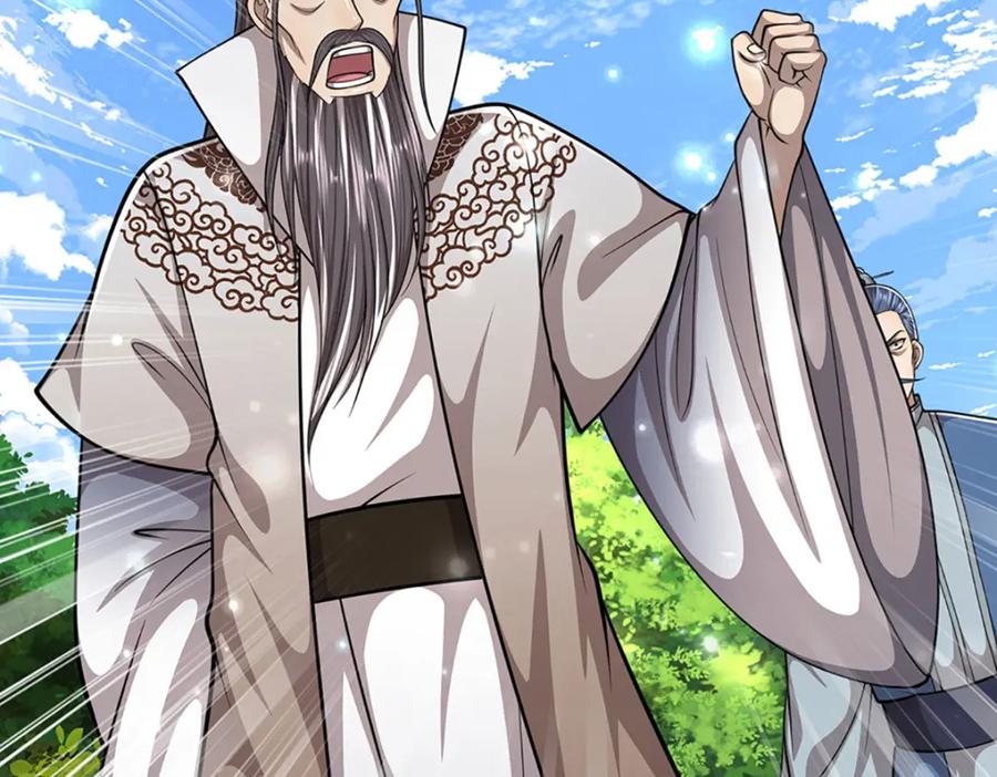 被困百万年：弟子遍布诸天万界 第266话 老祖出关，所为何事 第6页