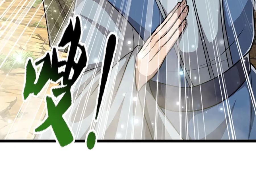 被困百万年：弟子遍布诸天万界 第266话 老祖出关，所为何事 第14页