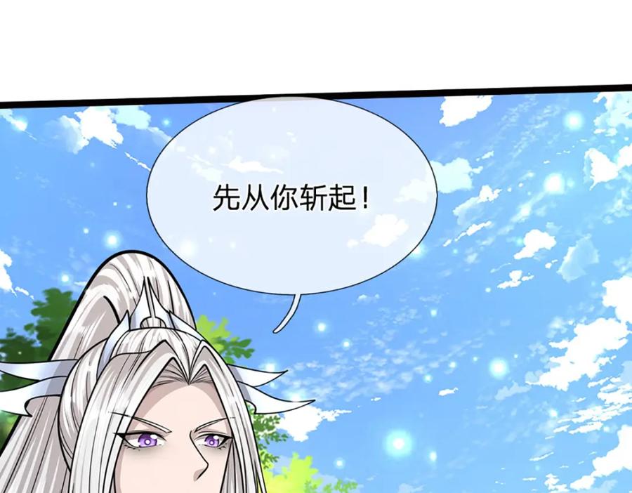 被困百万年：弟子遍布诸天万界 第266话 老祖出关，所为何事 第39页