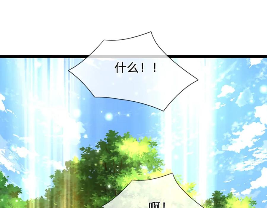 被困百万年：弟子遍布诸天万界 第266话 老祖出关，所为何事 第32页