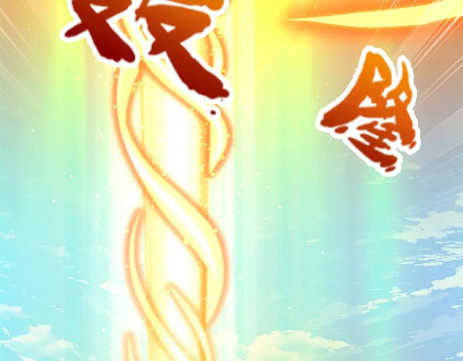 被困百万年：弟子遍布诸天万界 第266话 老祖出关，所为何事 第55页