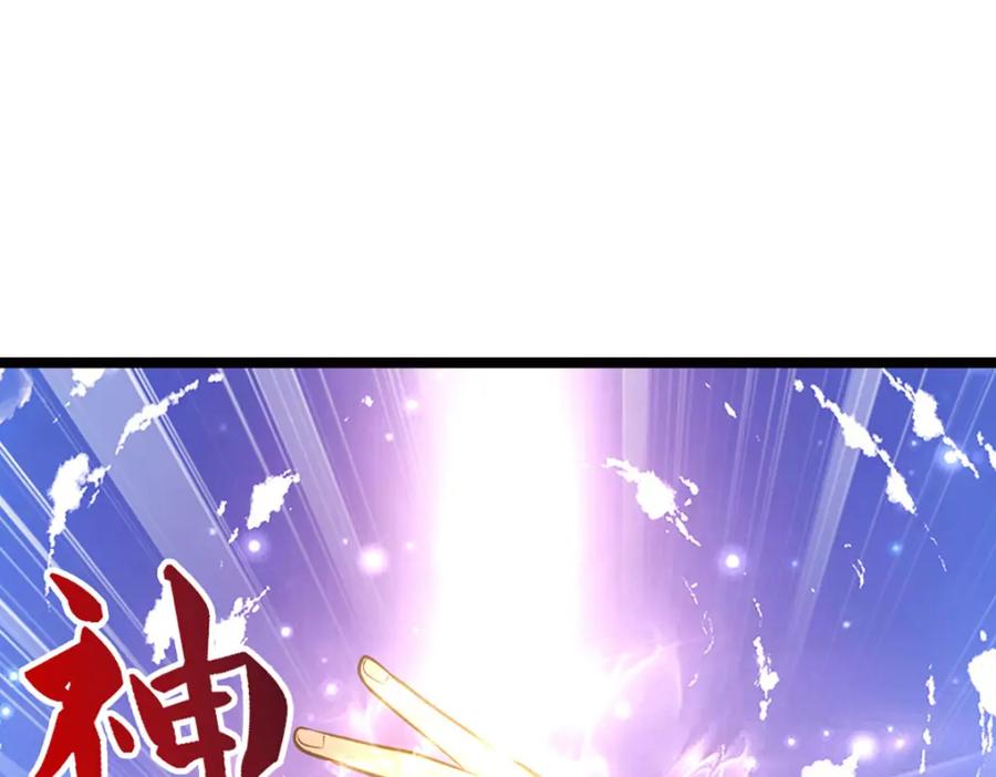 被困百万年：弟子遍布诸天万界 第266话 老祖出关，所为何事 第22页