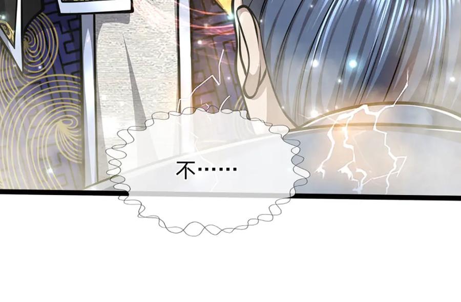 被困百万年：弟子遍布诸天万界 第266话 老祖出关，所为何事 第42页