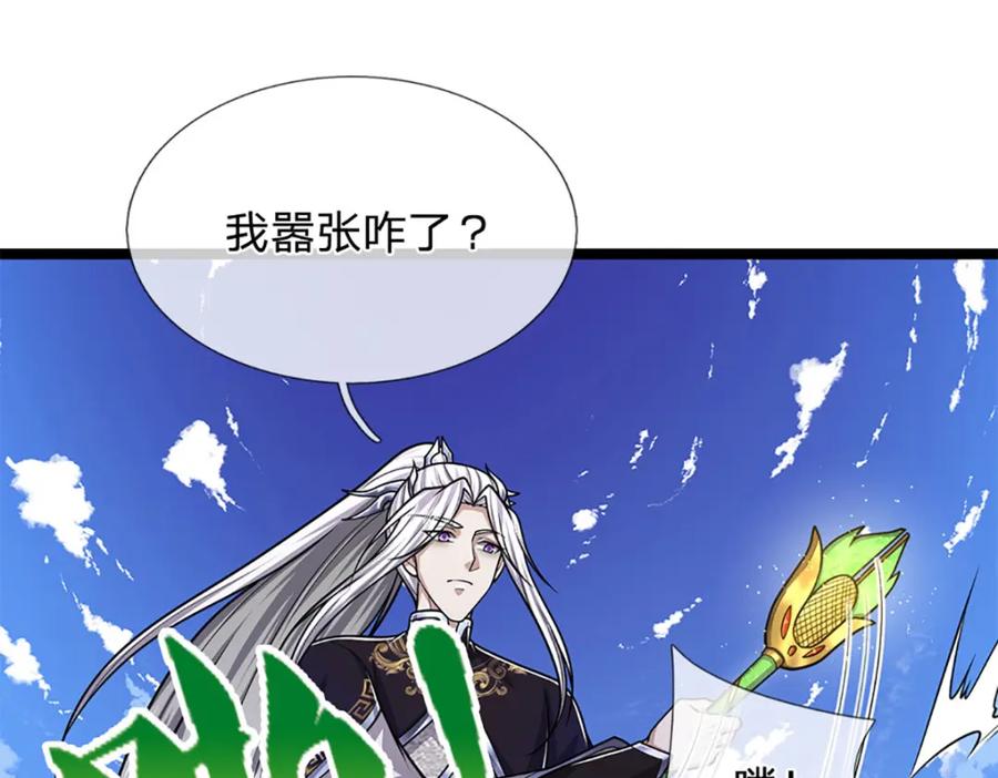 被困百万年：弟子遍布诸天万界 第266话 老祖出关，所为何事 第68页