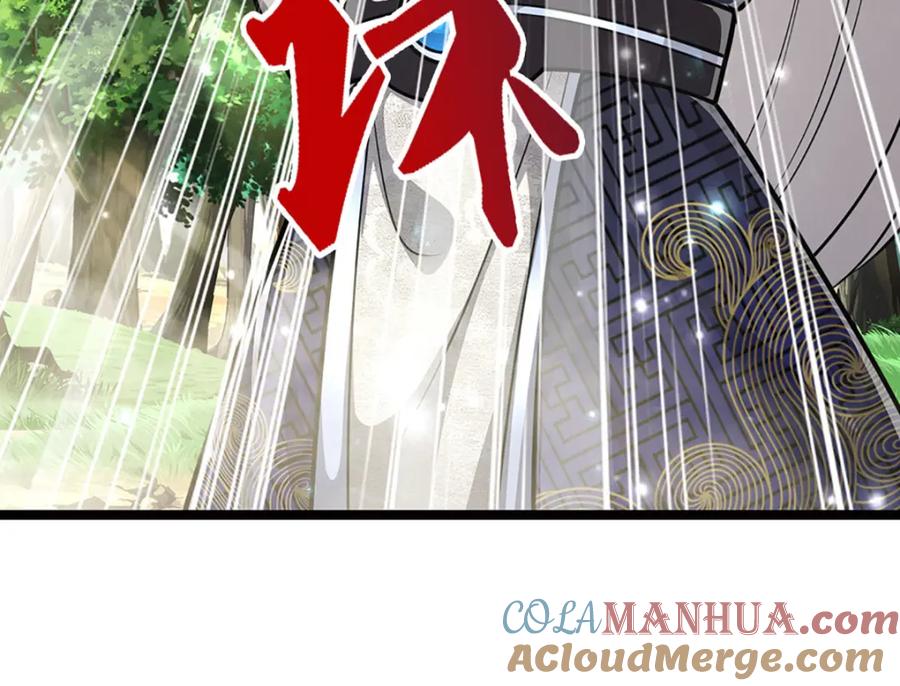 被困百万年：弟子遍布诸天万界 第266话 老祖出关，所为何事 第25页