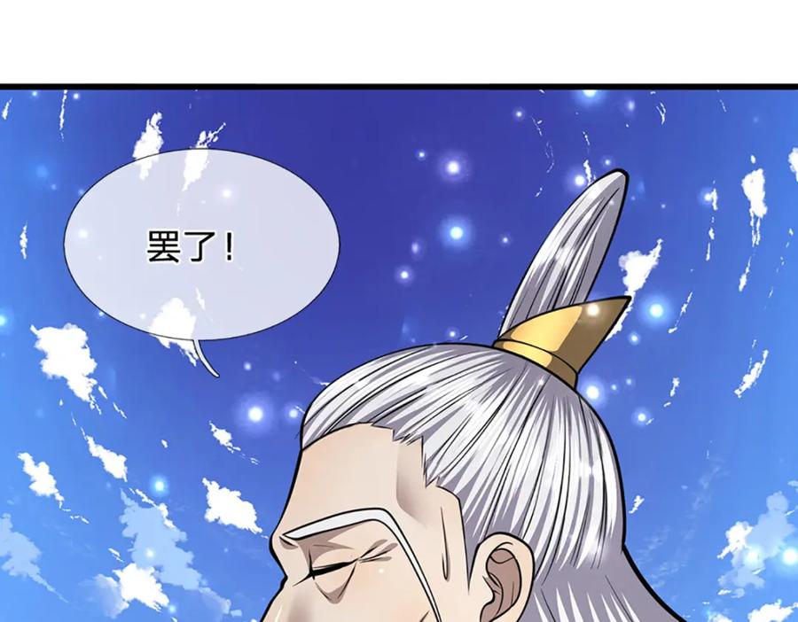 被困百万年：弟子遍布诸天万界 第267话 如此出众，说屠就屠 第23页