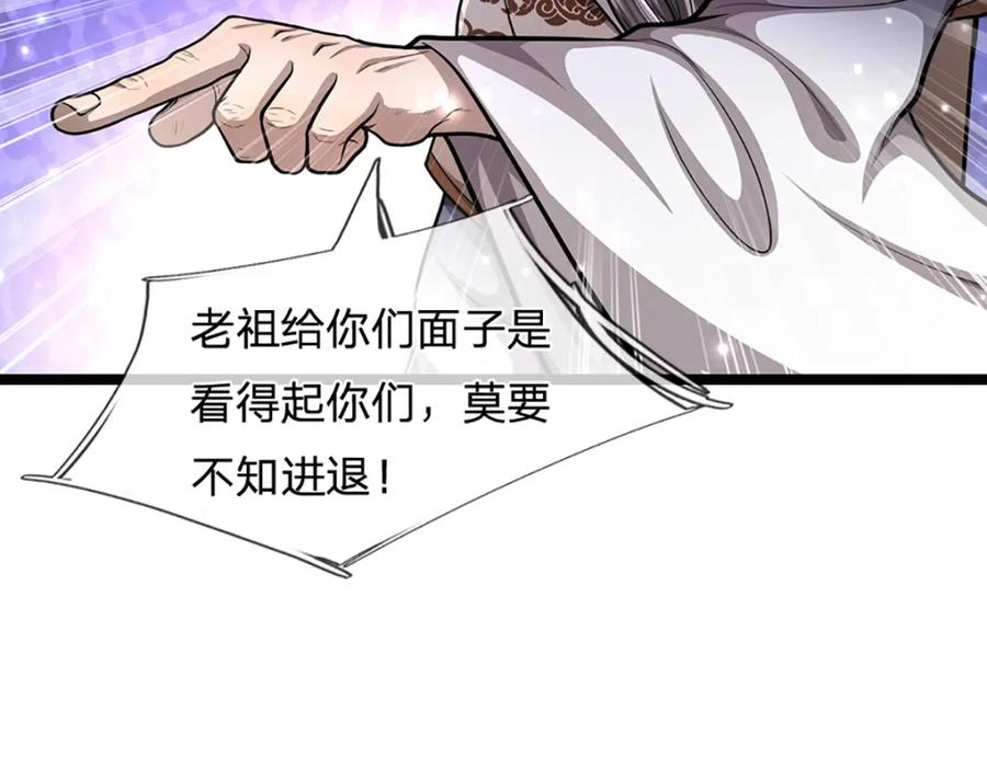 被困百万年：弟子遍布诸天万界 第267话 如此出众，说屠就屠 第40页