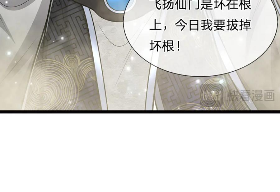 被困百万年：弟子遍布诸天万界 第267话 如此出众，说屠就屠 第68页