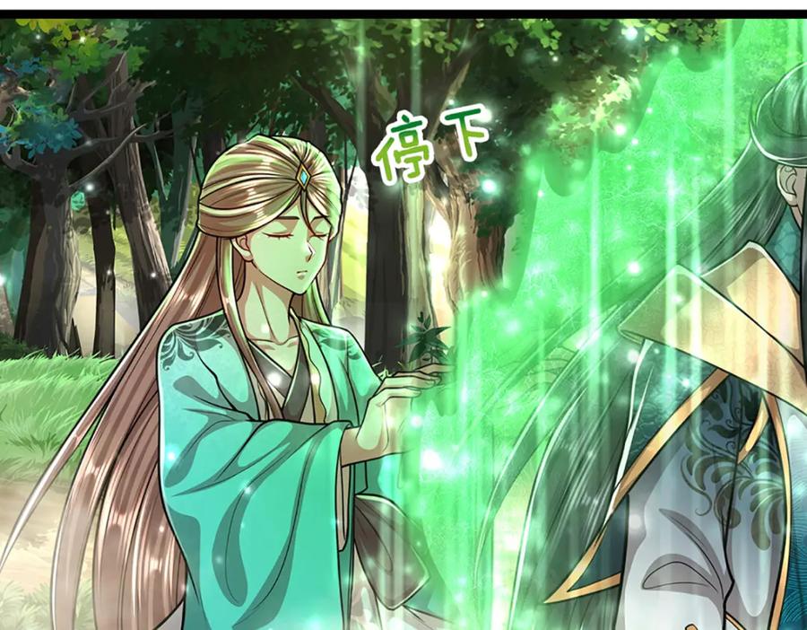 被困百万年：弟子遍布诸天万界 第267话 如此出众，说屠就屠 第32页