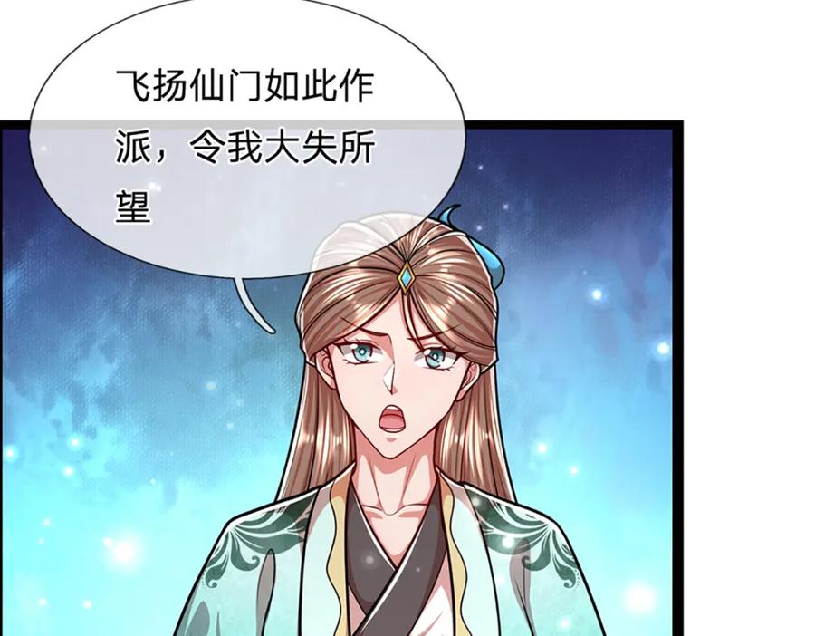 被困百万年：弟子遍布诸天万界 第267话 如此出众，说屠就屠 第36页