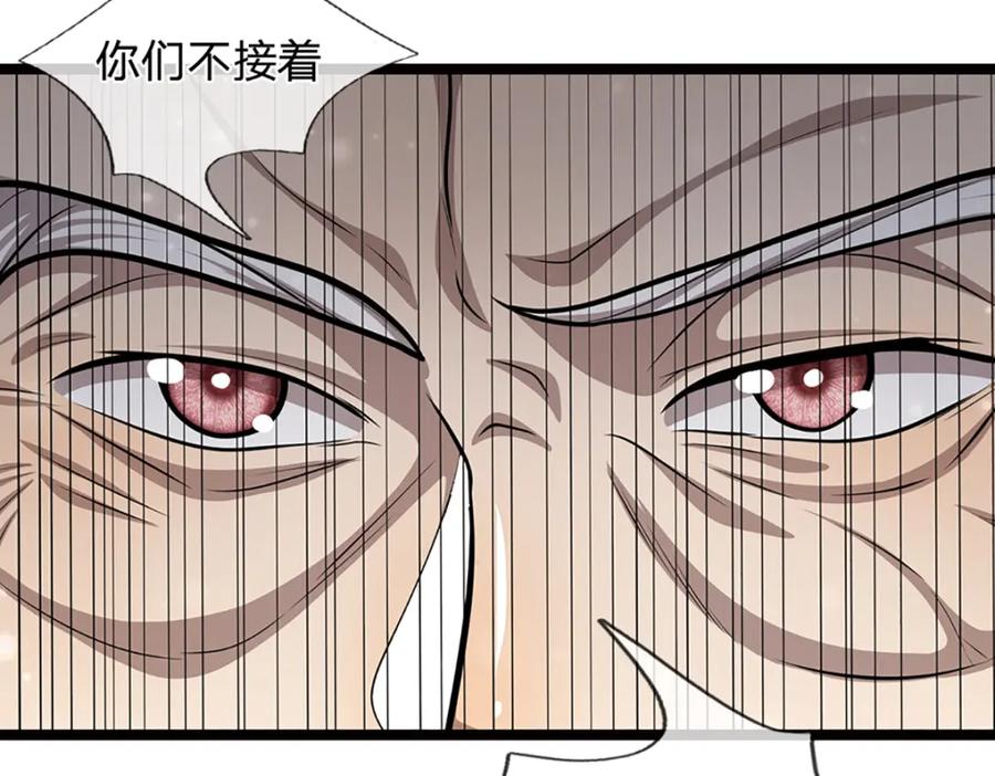 被困百万年：弟子遍布诸天万界 第267话 如此出众，说屠就屠 第79页