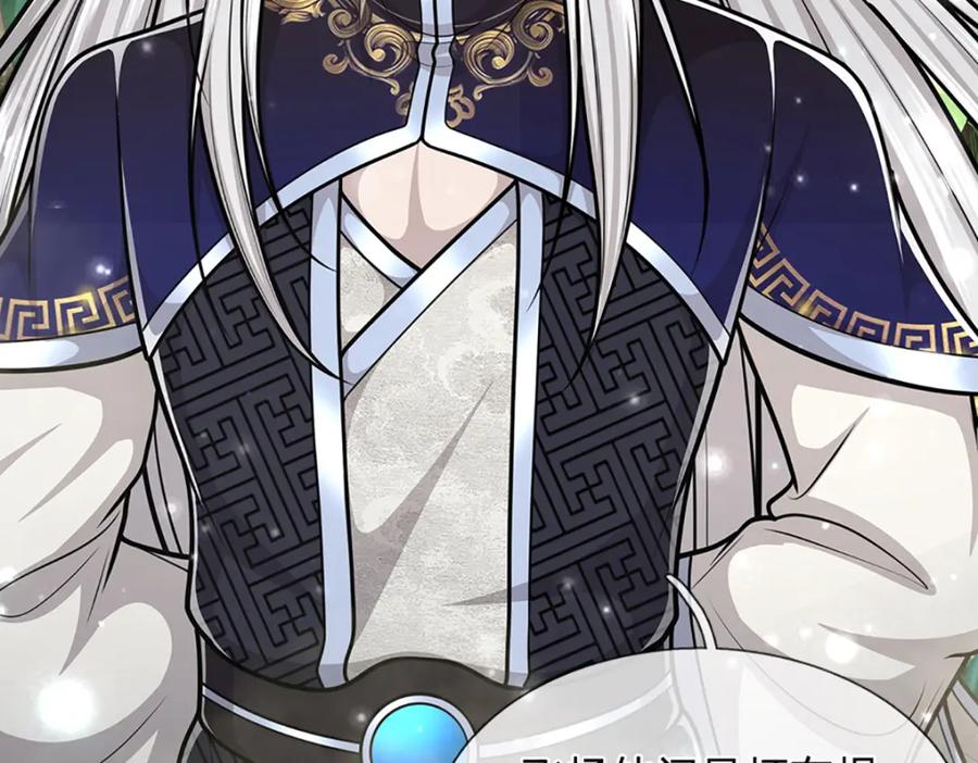 被困百万年：弟子遍布诸天万界 第267话 如此出众，说屠就屠 第67页