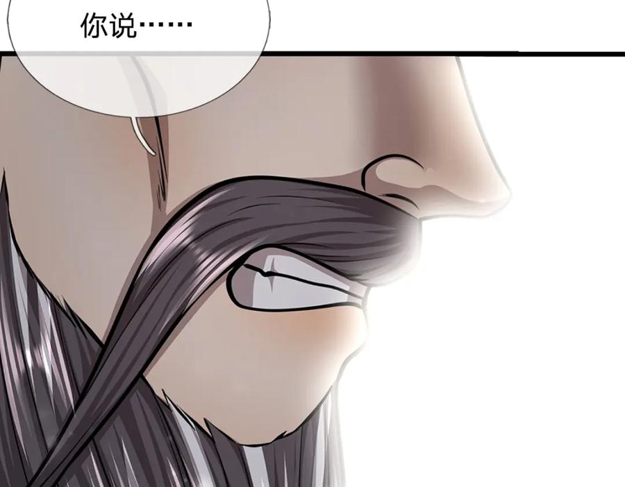 被困百万年：弟子遍布诸天万界 第267话 如此出众，说屠就屠 第6页