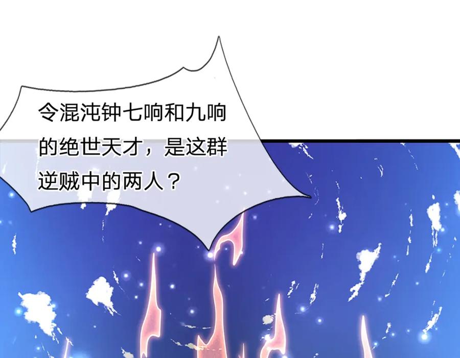 被困百万年：弟子遍布诸天万界 第267话 如此出众，说屠就屠 第8页