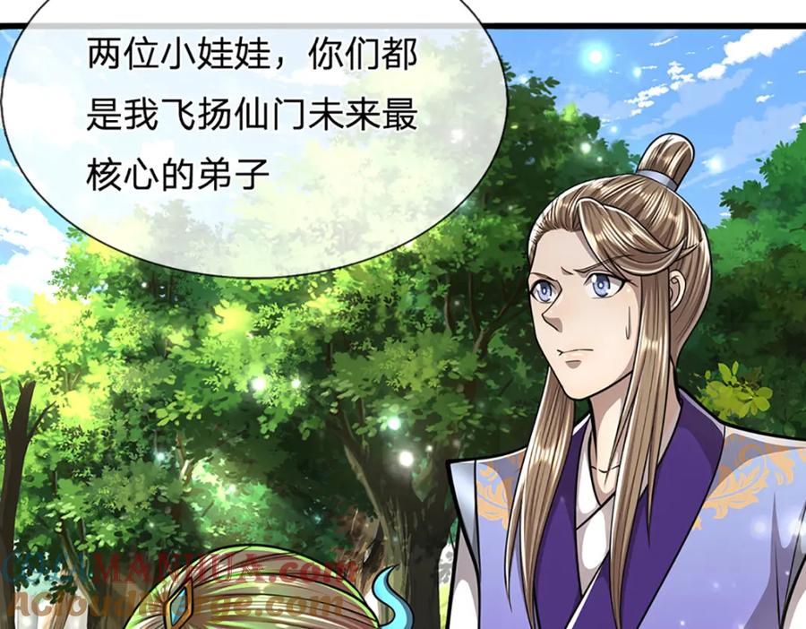 被困百万年：弟子遍布诸天万界 第267话 如此出众，说屠就屠 第25页