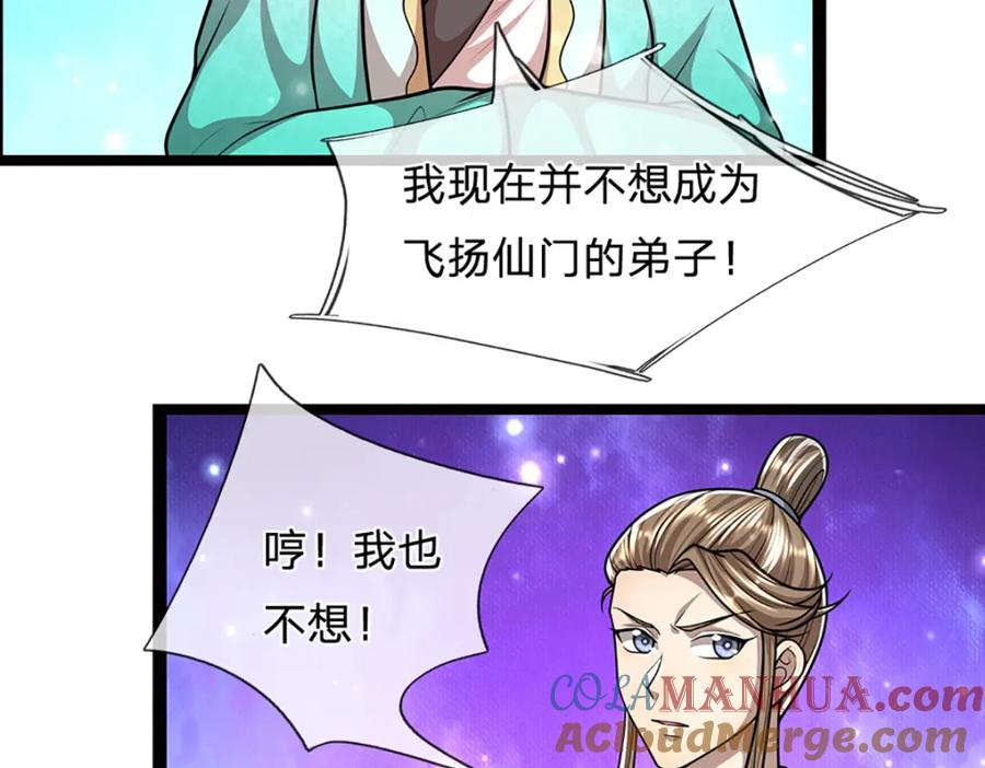 被困百万年：弟子遍布诸天万界 第267话 如此出众，说屠就屠 第37页