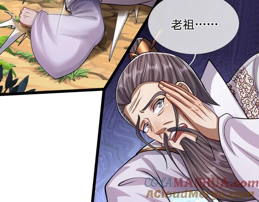 被困百万年：弟子遍布诸天万界 第267话 如此出众，说屠就屠 第105页