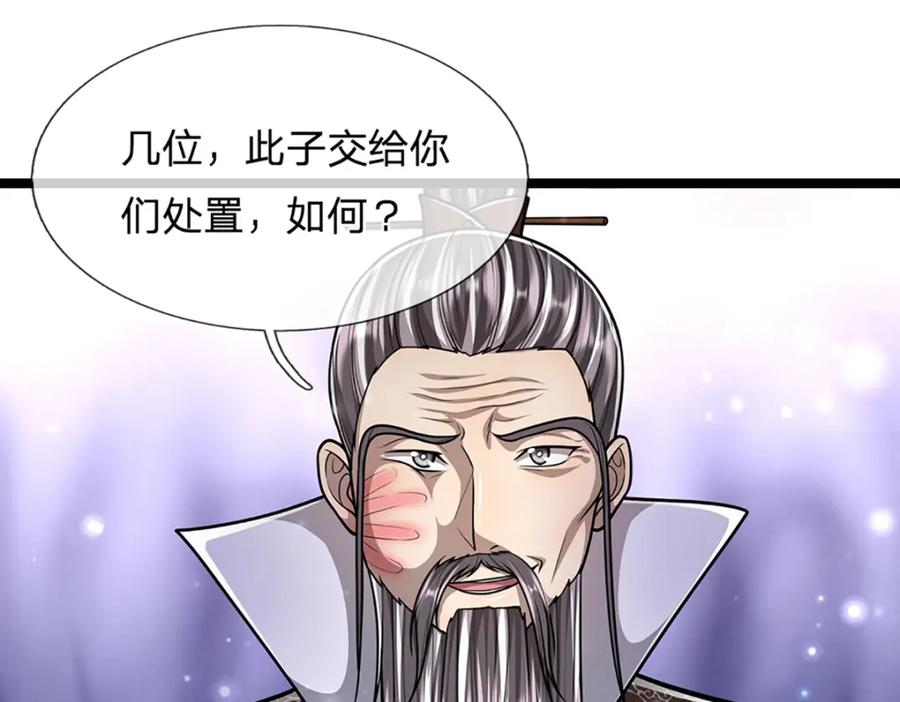 被困百万年：弟子遍布诸天万界 第267话 如此出众，说屠就屠 第60页