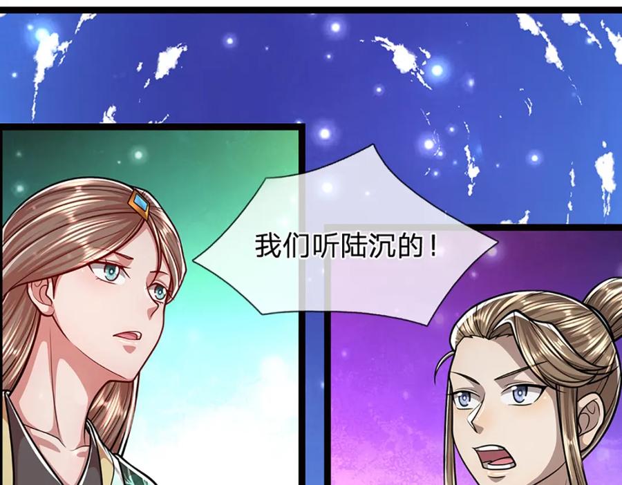 被困百万年：弟子遍布诸天万界 第267话 如此出众，说屠就屠 第64页