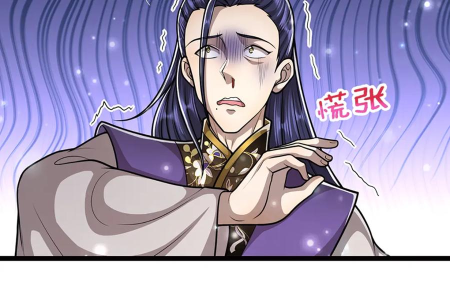 被困百万年：弟子遍布诸天万界 第267话 如此出众，说屠就屠 第54页
