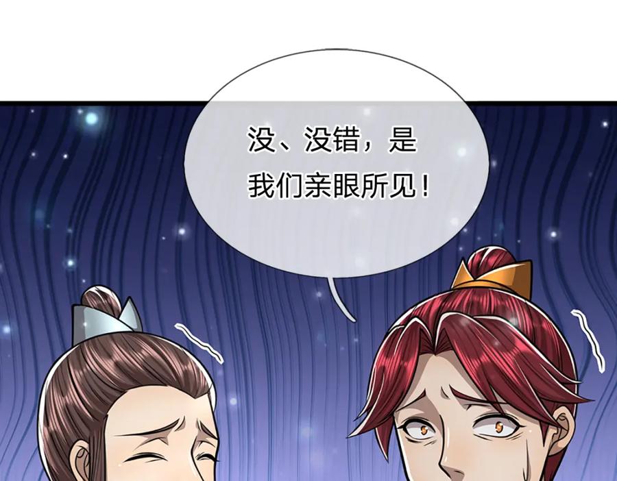 被困百万年：弟子遍布诸天万界 第267话 如此出众，说屠就屠 第11页