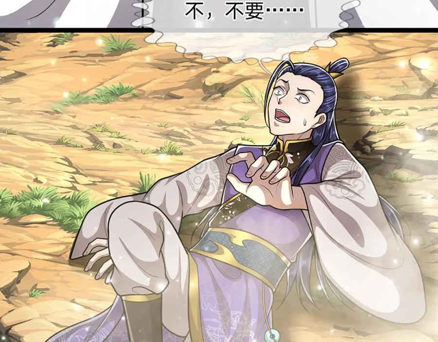 被困百万年：弟子遍布诸天万界 第267话 如此出众，说屠就屠 第62页