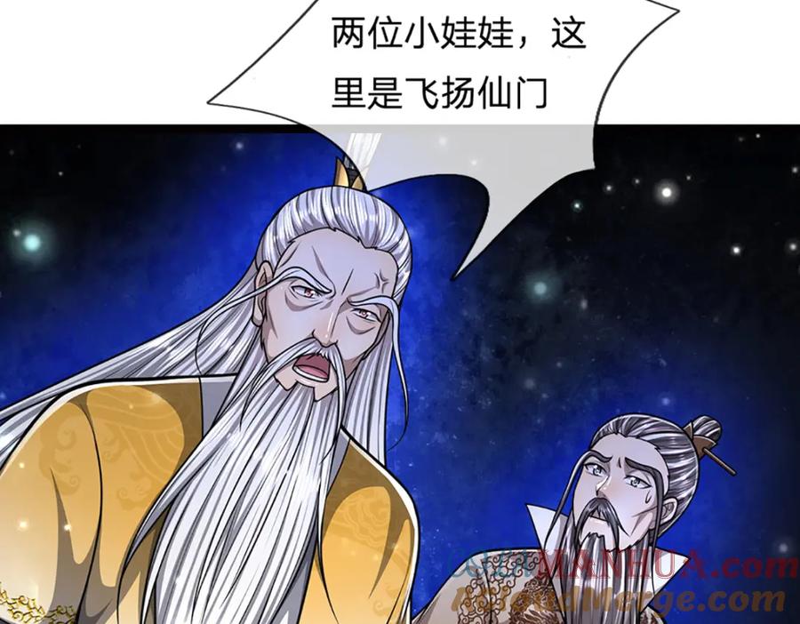 被困百万年：弟子遍布诸天万界 第267话 如此出众，说屠就屠 第77页