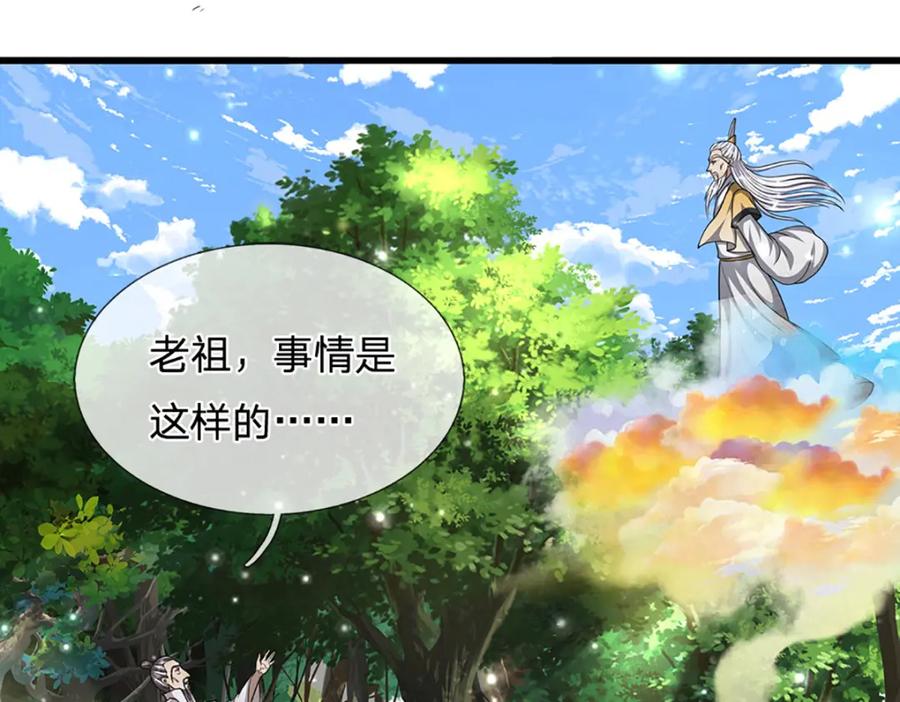 被困百万年：弟子遍布诸天万界 第267话 如此出众，说屠就屠 第20页