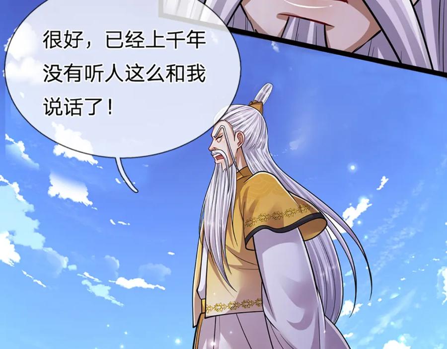 被困百万年：弟子遍布诸天万界 第267话 如此出众，说屠就屠 第94页