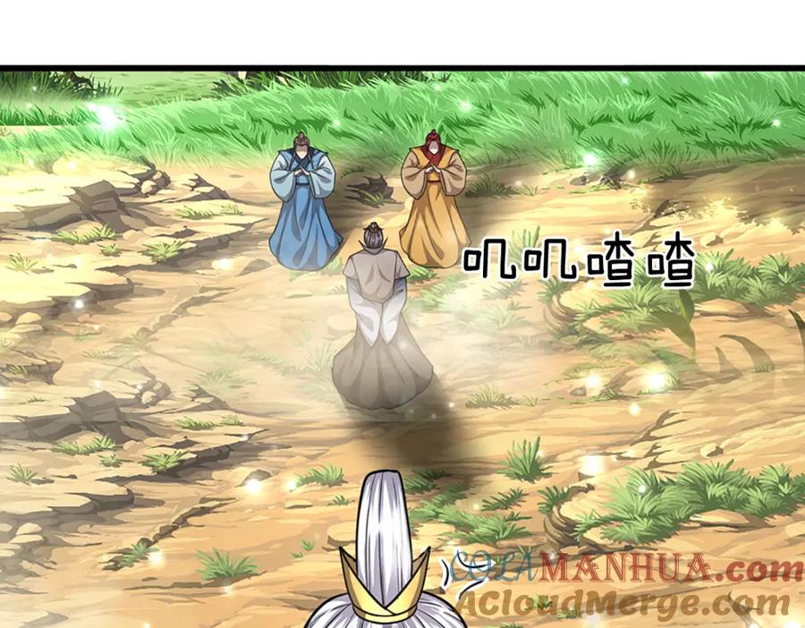 被困百万年：弟子遍布诸天万界 第267话 如此出众，说屠就屠 第13页