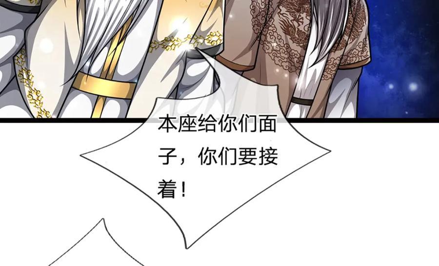 被困百万年：弟子遍布诸天万界 第267话 如此出众，说屠就屠 第78页