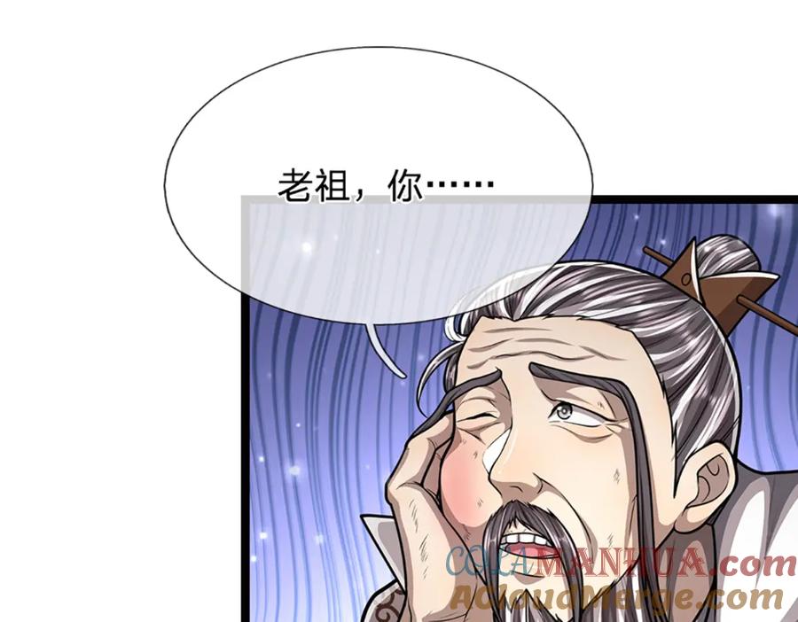 被困百万年：弟子遍布诸天万界 第267话 如此出众，说屠就屠 第45页