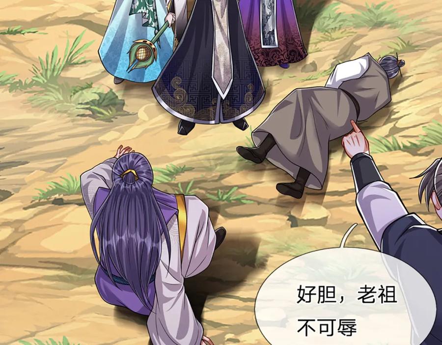 被困百万年：弟子遍布诸天万界 第267话 如此出众，说屠就屠 第86页