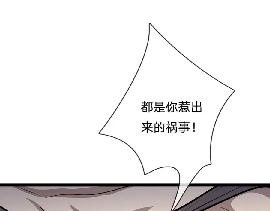 被困百万年：弟子遍布诸天万界 第267话 如此出众，说屠就屠 第52页