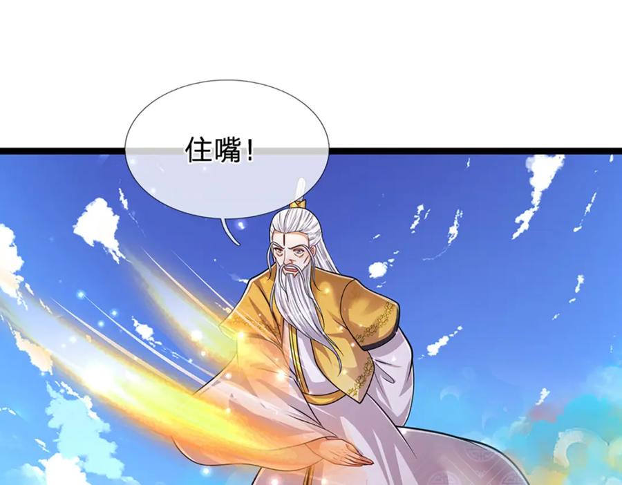被困百万年：弟子遍布诸天万界 第267话 如此出众，说屠就屠 第100页