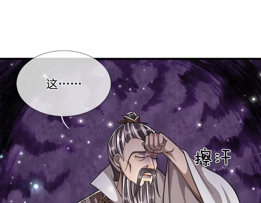 被困百万年：弟子遍布诸天万界 第267话 如此出众，说屠就屠 第18页