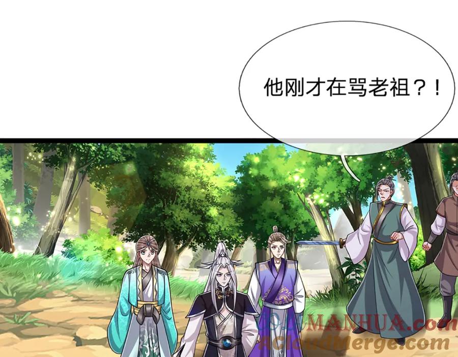 被困百万年：弟子遍布诸天万界 第267话 如此出众，说屠就屠 第85页