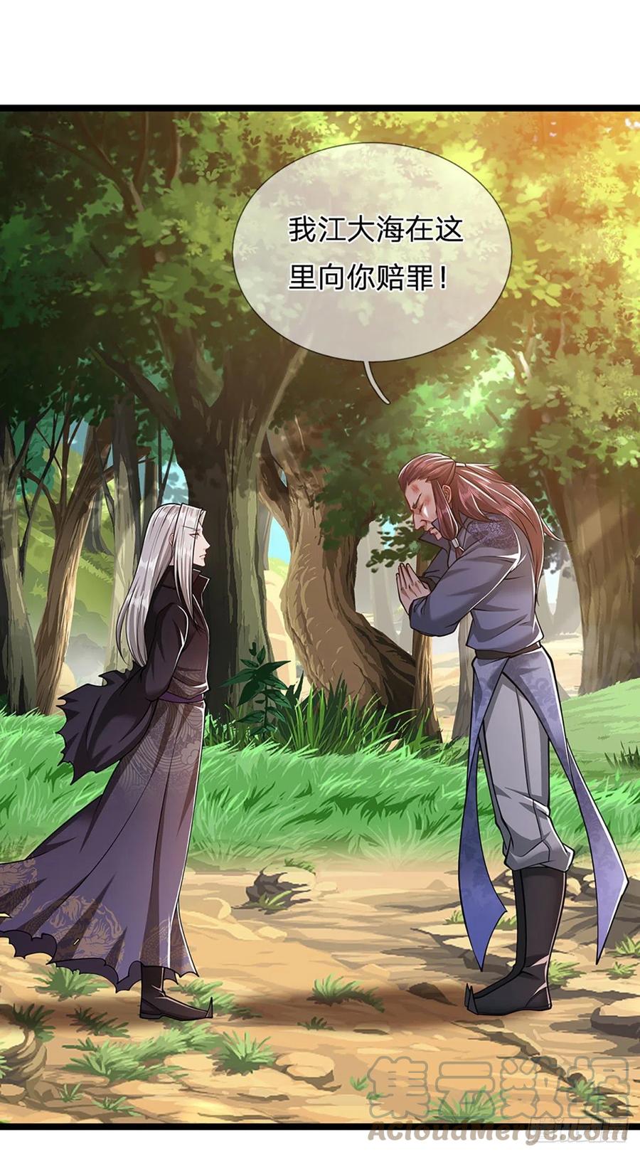 被困百万年：弟子遍布诸天万界 第25话 各挨一拍，一起上吧 第23页