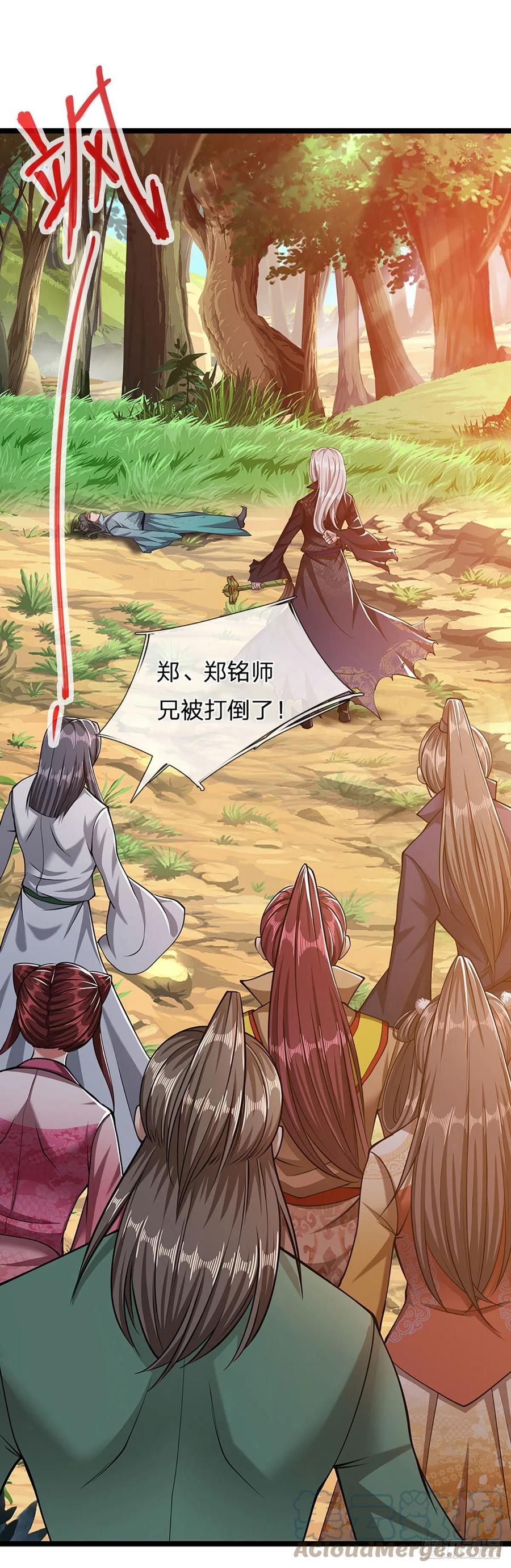 被困百万年：弟子遍布诸天万界 第25话 各挨一拍，一起上吧 第21页