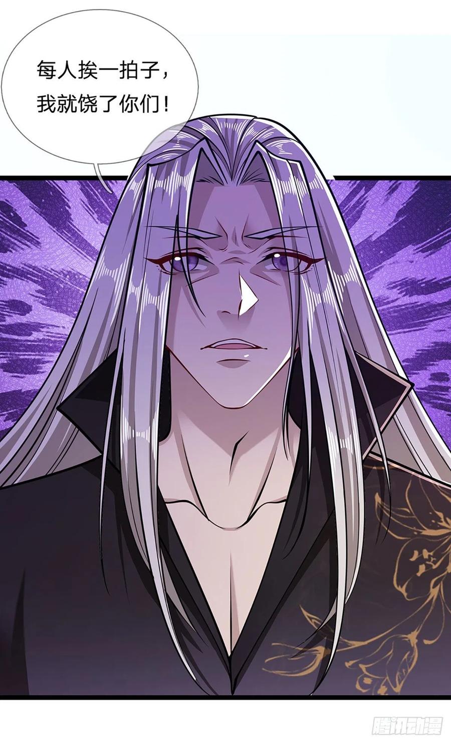 被困百万年：弟子遍布诸天万界 第25话 各挨一拍，一起上吧 第28页