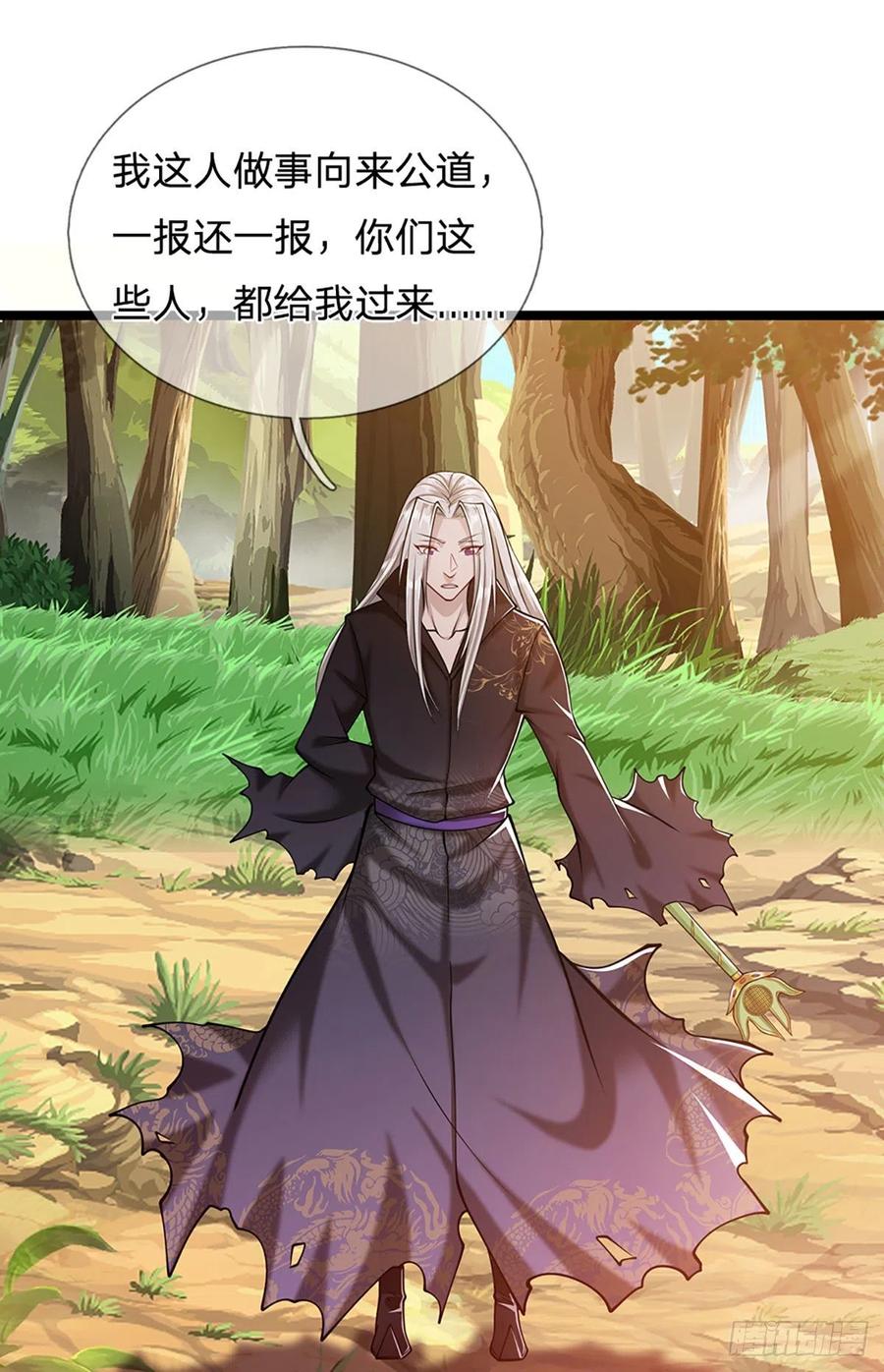 被困百万年：弟子遍布诸天万界 第25话 各挨一拍，一起上吧 第26页