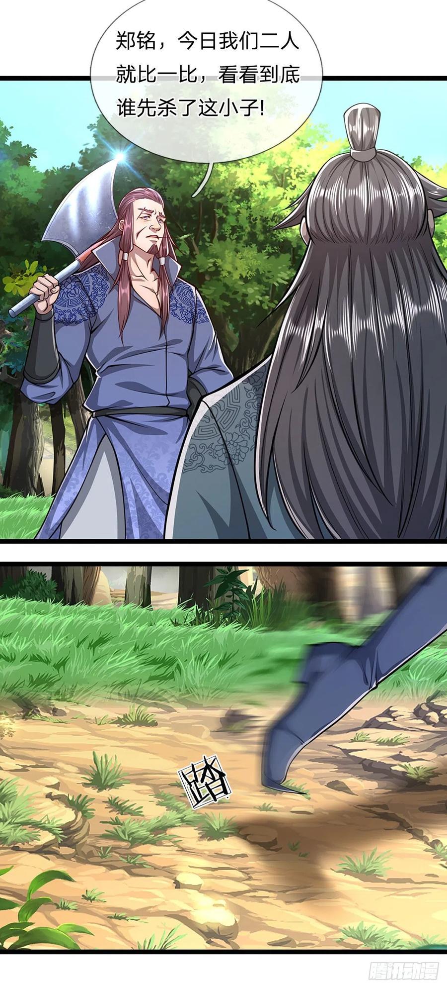 被困百万年：弟子遍布诸天万界 第25话 各挨一拍，一起上吧 第4页