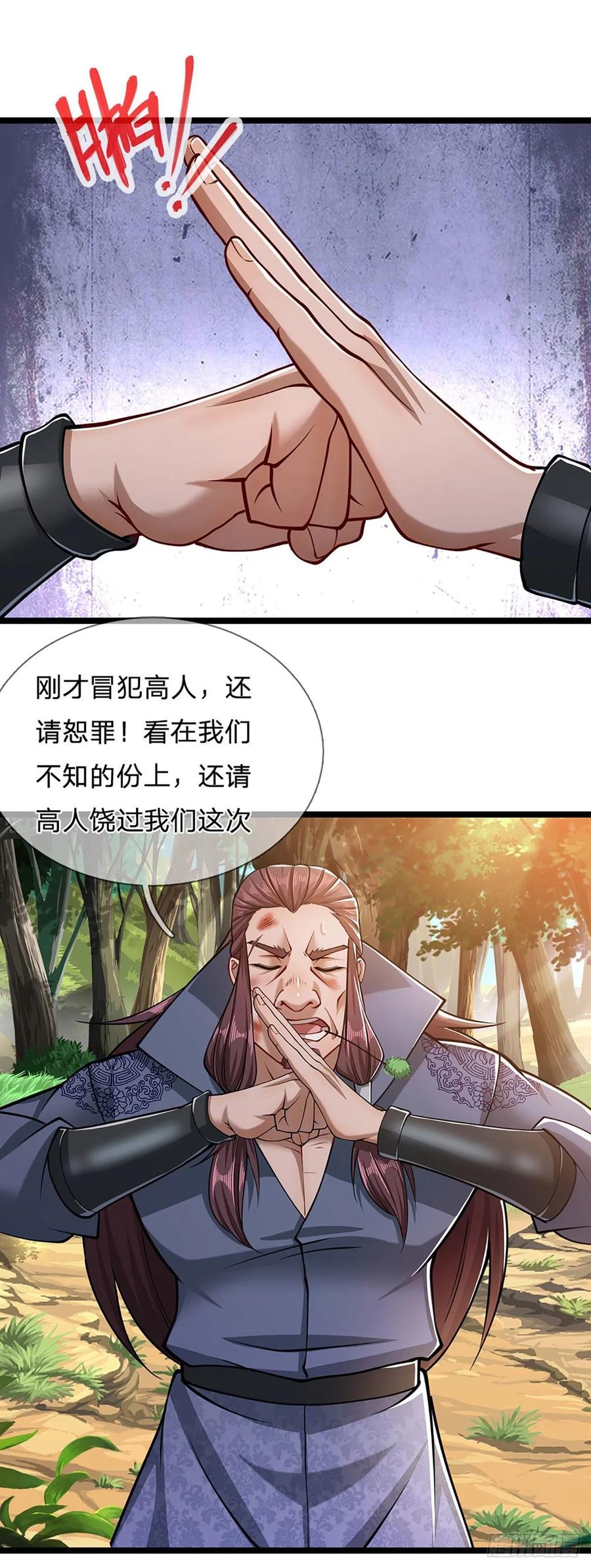 被困百万年：弟子遍布诸天万界 第25话 各挨一拍，一起上吧 第22页