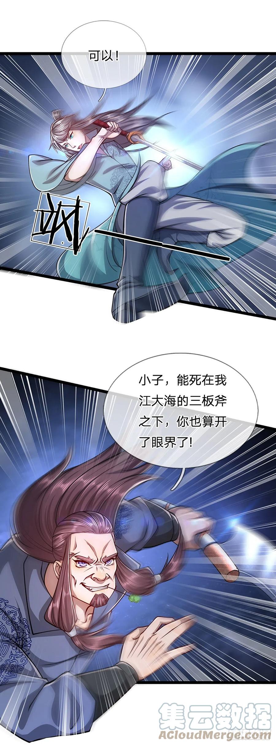 被困百万年：弟子遍布诸天万界 第25话 各挨一拍，一起上吧 第5页