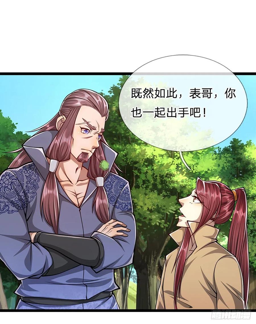 被困百万年：弟子遍布诸天万界 第25话 各挨一拍，一起上吧 第2页