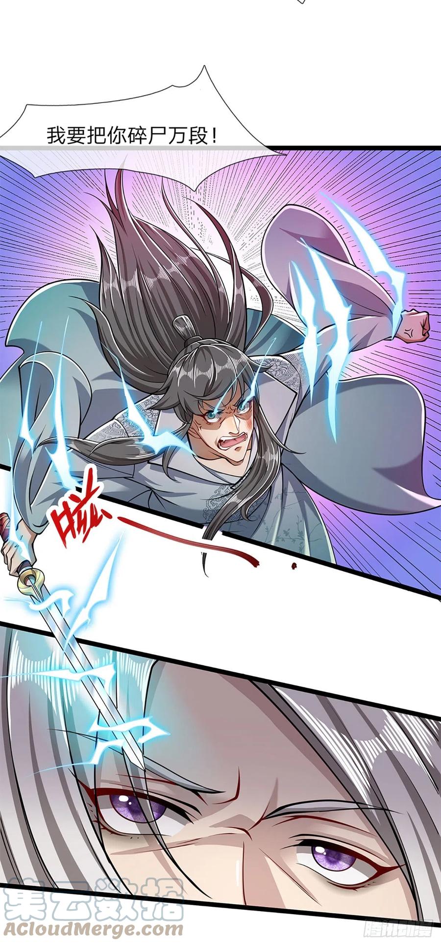 被困百万年：弟子遍布诸天万界 第25话 各挨一拍，一起上吧 第17页