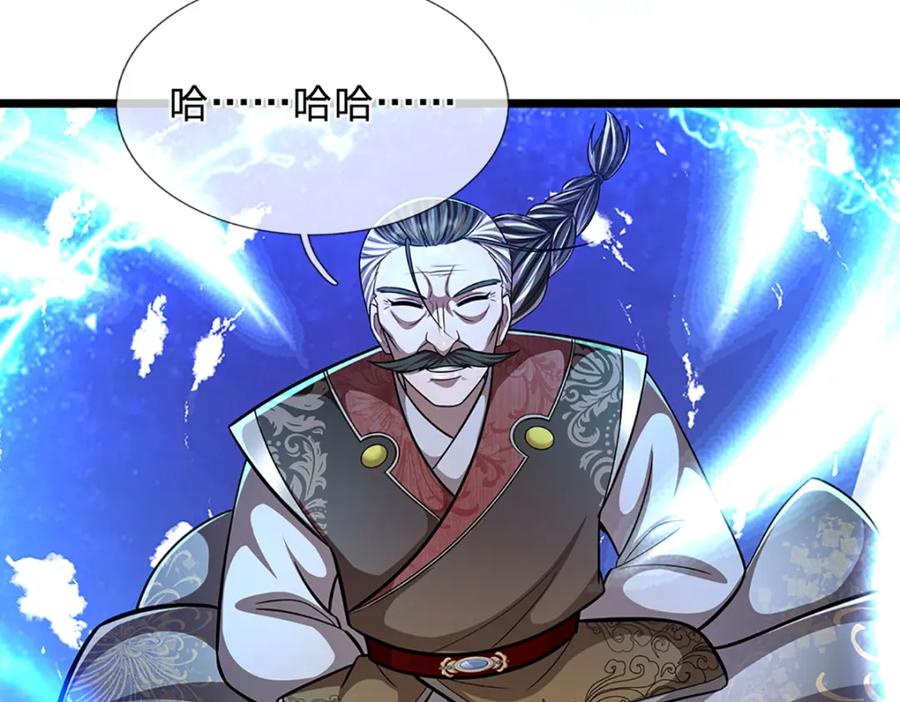 被困百万年：弟子遍布诸天万界 第268话 第一老祖，跪拜陆沉 第122页